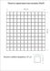 Мозаїка GMP 0825021 С3 Print 24-White-Black 300×300x8 Котто Кераміка LC-8927