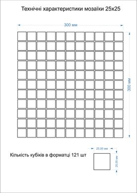 Мозаїка скляна GMP 0425039 С print 39 300x300 (кубик 2,5х2,5) Кераміка Лео УКРАЇНА LC-8910
