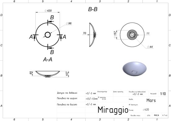 Умивальник MARS MATT Miraggio 69125596
