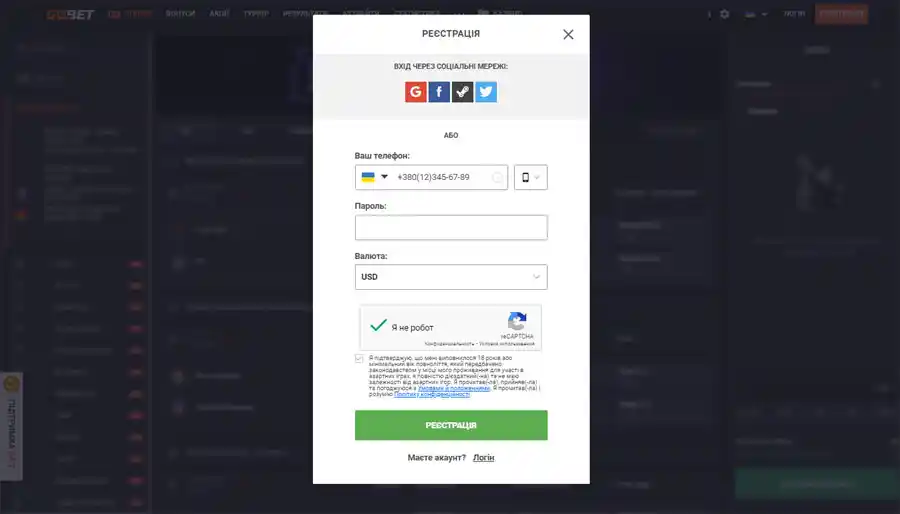 ГГбет вікно реєстрації