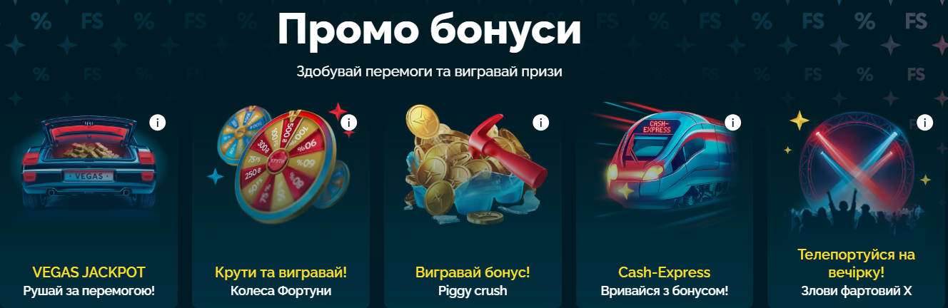 Казино Вегас Бонуси